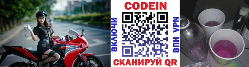 где купить наркоту  Архангельск  Codein напиток Lean (лин) 