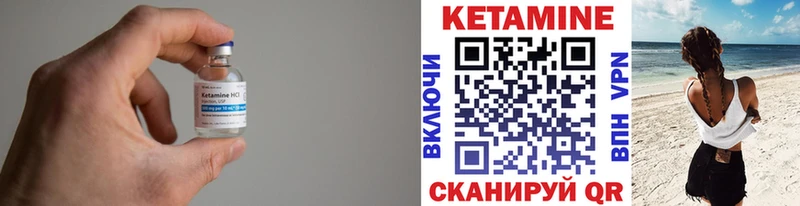 Кетамин VHQ Архангельск