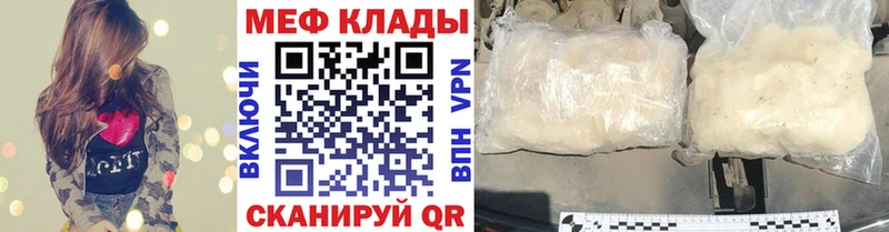 цены наркотик  Архангельск  Мефедрон mephedrone 